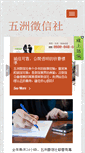 Mobile Screenshot of e-uic.com.tw