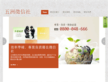 Tablet Screenshot of e-uic.com.tw